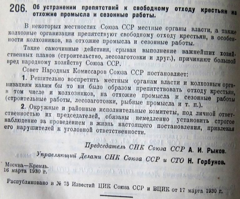 Документ из открытых источников.