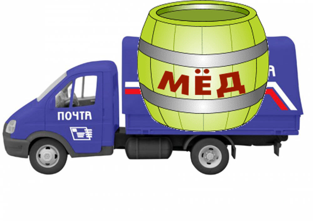 Мед почтой России