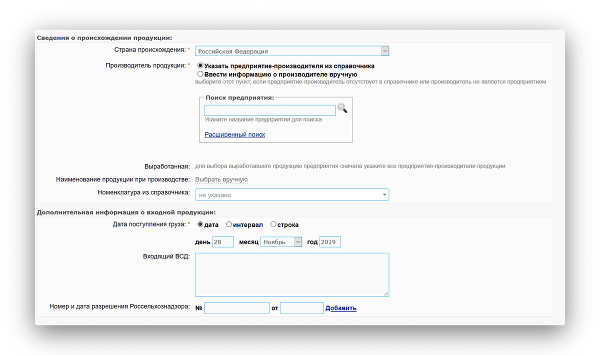 Заявление на добавление площадки в меркурии образец