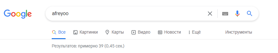 Пример поиска в Google
