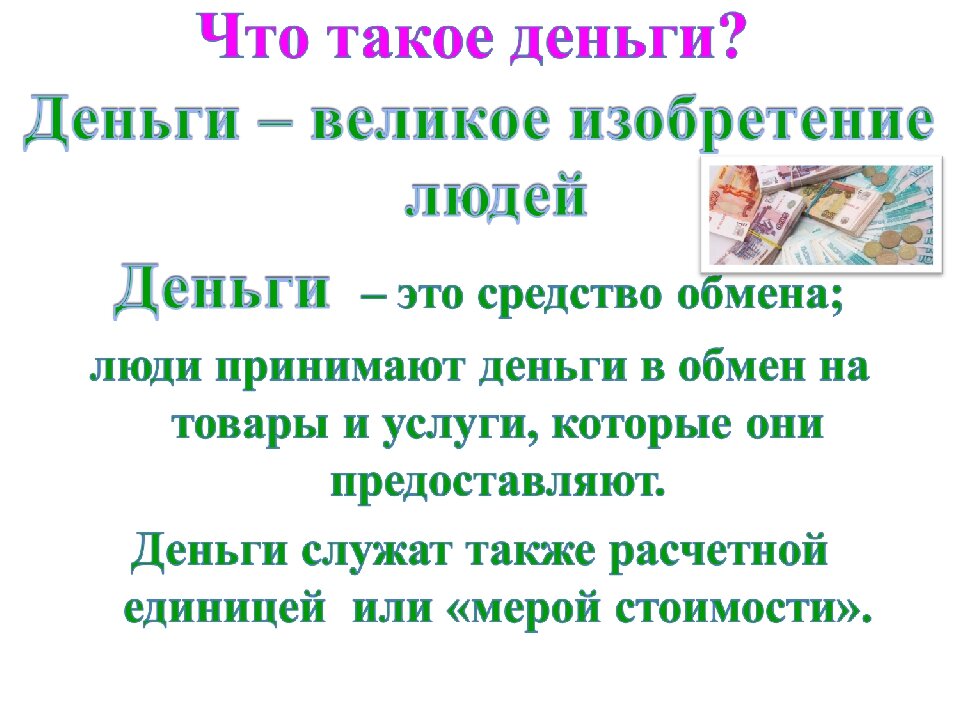 Деньги проект 9 класс Проект о деньгах 5 класс