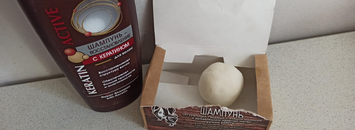 Сейчас использую шампунь-восстановление. Следующий на очереди - твердый шампунь