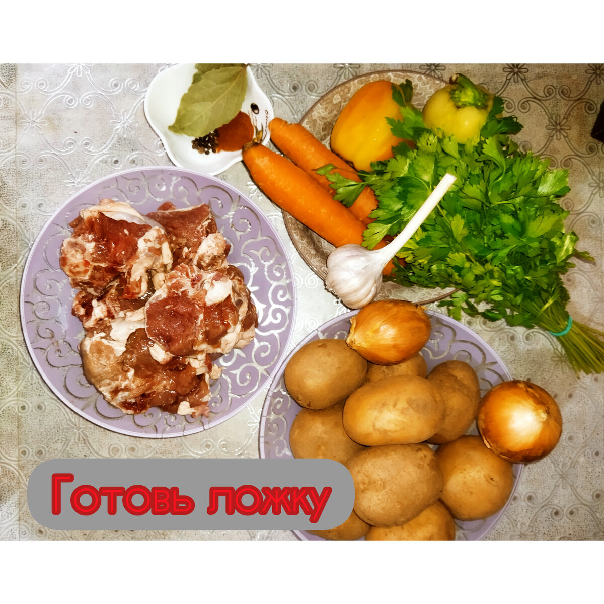 Специи и зелень подбирайте по своему вкусу.