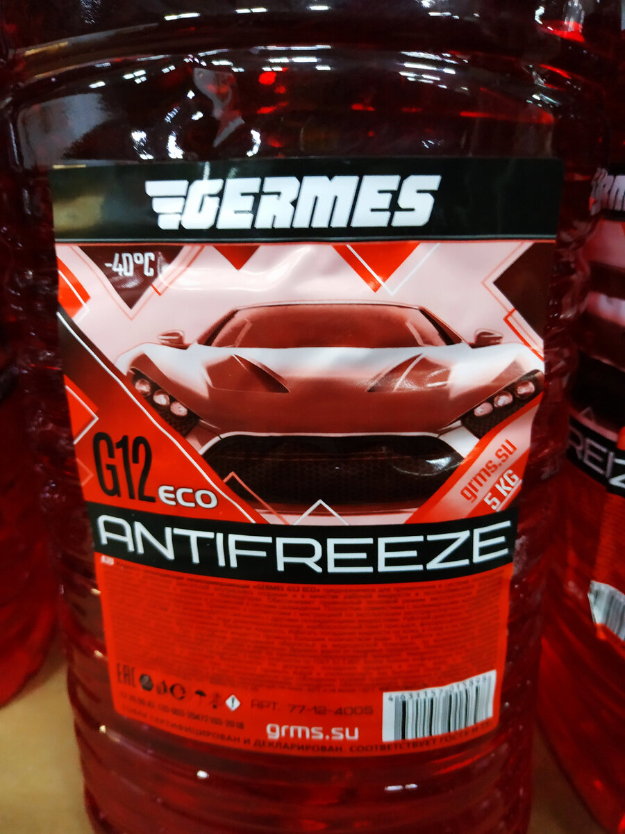 антифриз Новинки 28 сентября 2021 в Светофоре. Новинки в Светофоре сентябрь 2021. Магазин Светофор каталог товаров и цены сентябрь 2021.