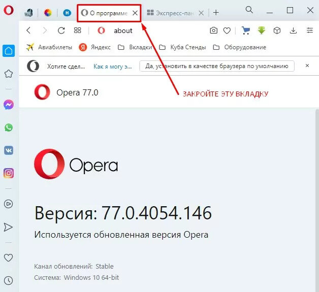 Запретить Opera открывать страницу новой вкладки при запуске — Сетевое администрирование