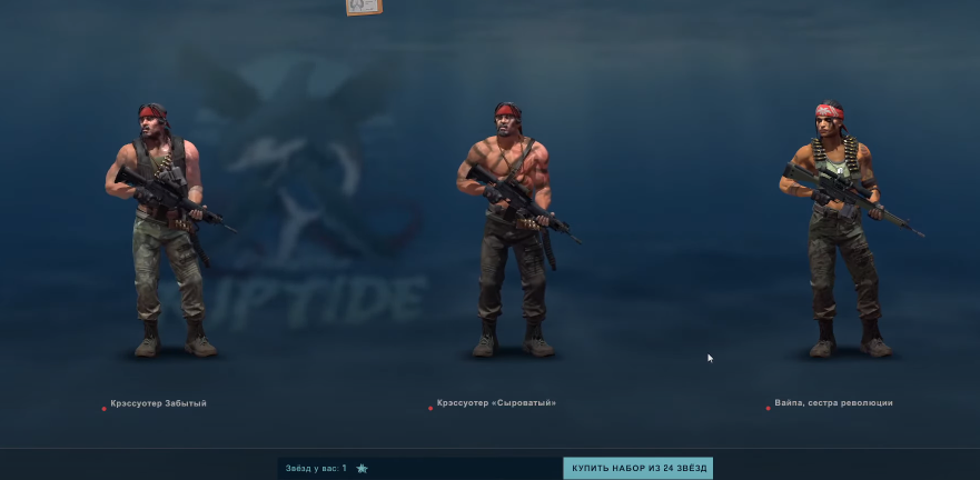 Операция Хищные оды дроп. Новый агент в КС го 2022 Хищные воды. Riptide Medal. Персонажи CS go выходят из воды.