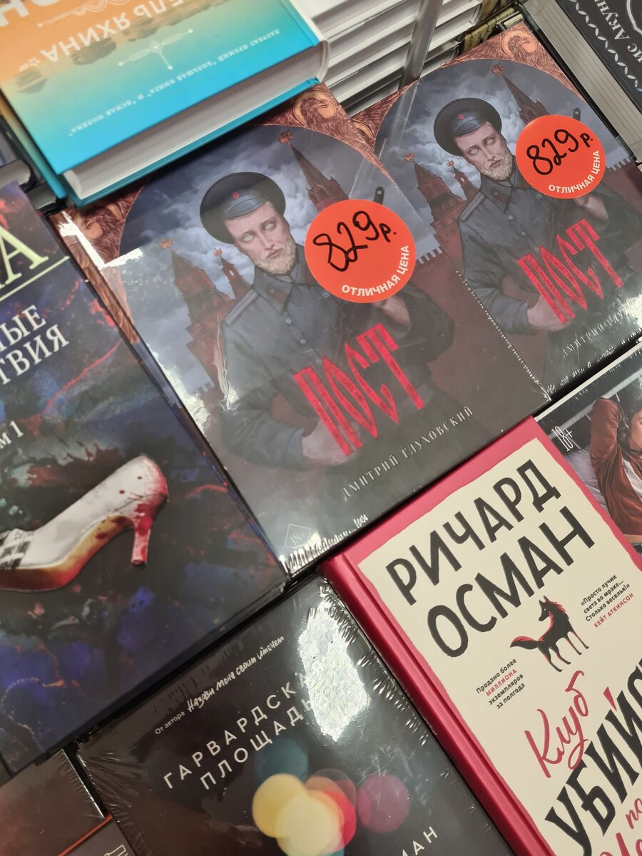 Пример на книге "пост"