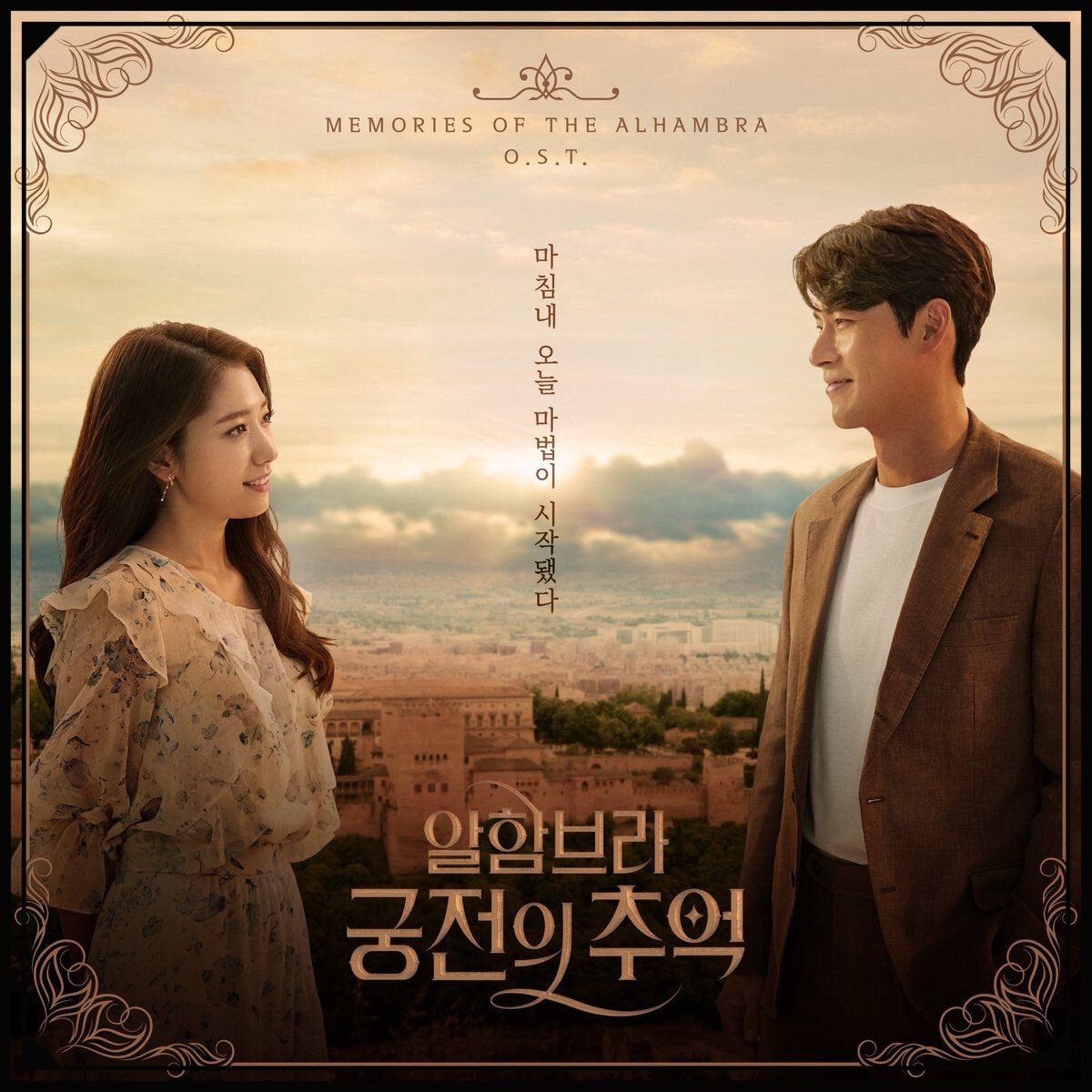 Постер к дораме. Авторское редактирование