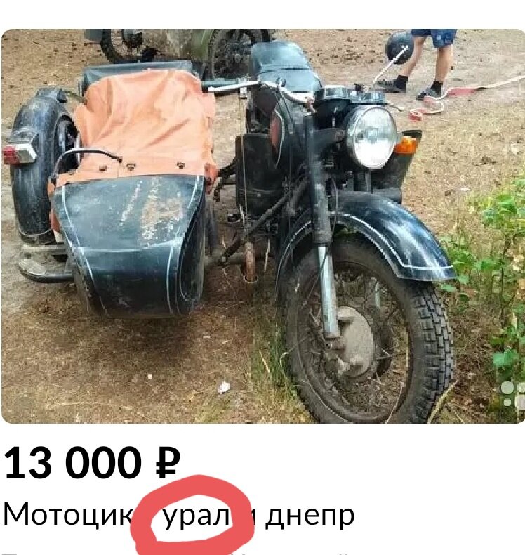 Запчасти на мотоциклы Урал