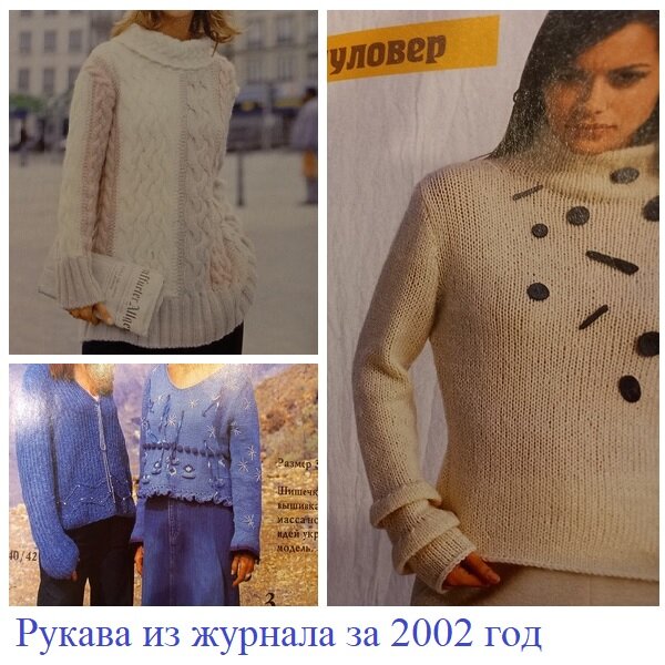 Рукава удлинённые? Да! Дайте два