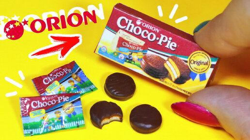 Чокопай для кукол! Orion Choco Pie! Игрушки вещи для кукол своими руками DIY Анна Оськина