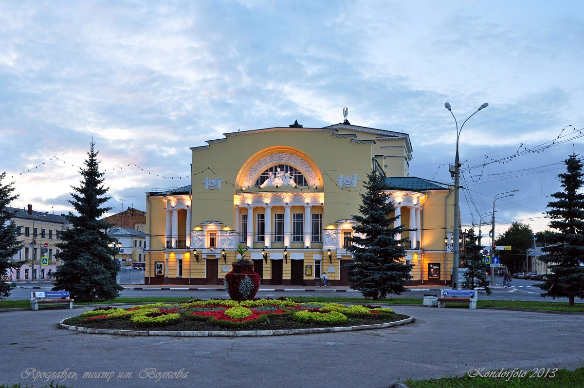 Ярославский драмтеатр. Ярославский драматический театр имени Волкова. Театр драмы Волкова в Ярославле. Театр Федора Волкова Ярославль. Ф Г Волков театр в Ярославле