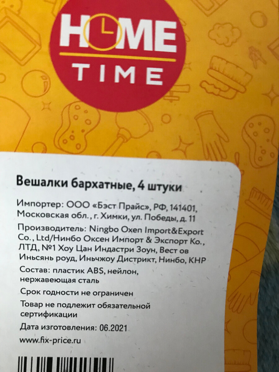 Полезные покупки