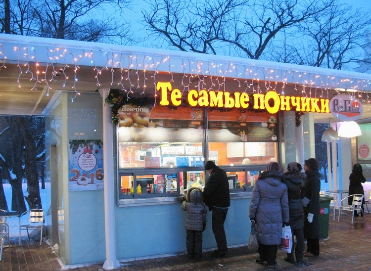 пончики москва вднх. пончики вднх 70 павильон. рарк челюскин парк минск. пончики руспыш вднх. пончики на вднх где находится.