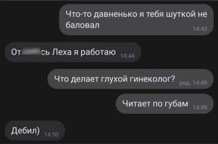 Повеселил на работе