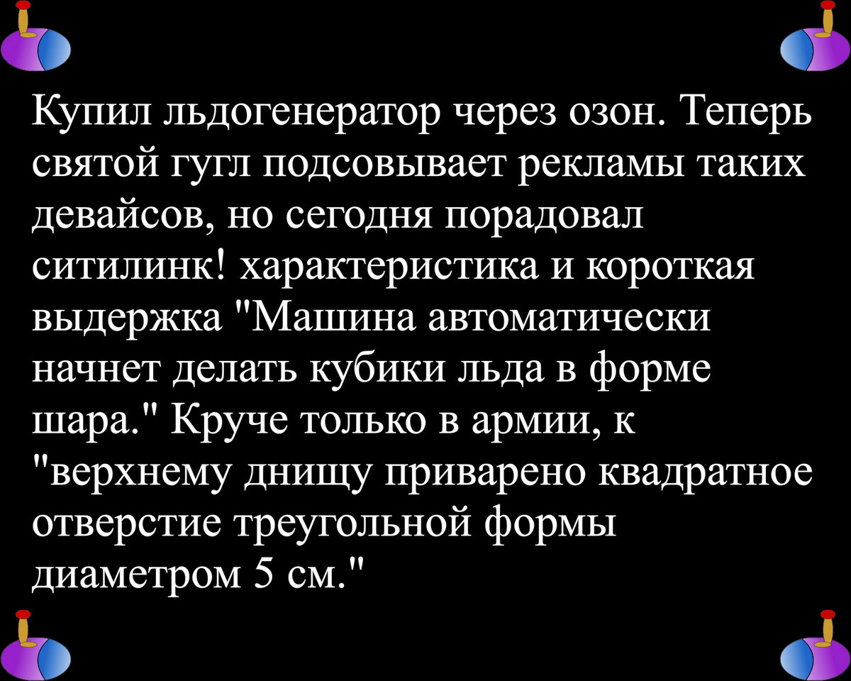 Анекдот - народный (взят из открытых источников), фотография - своя.