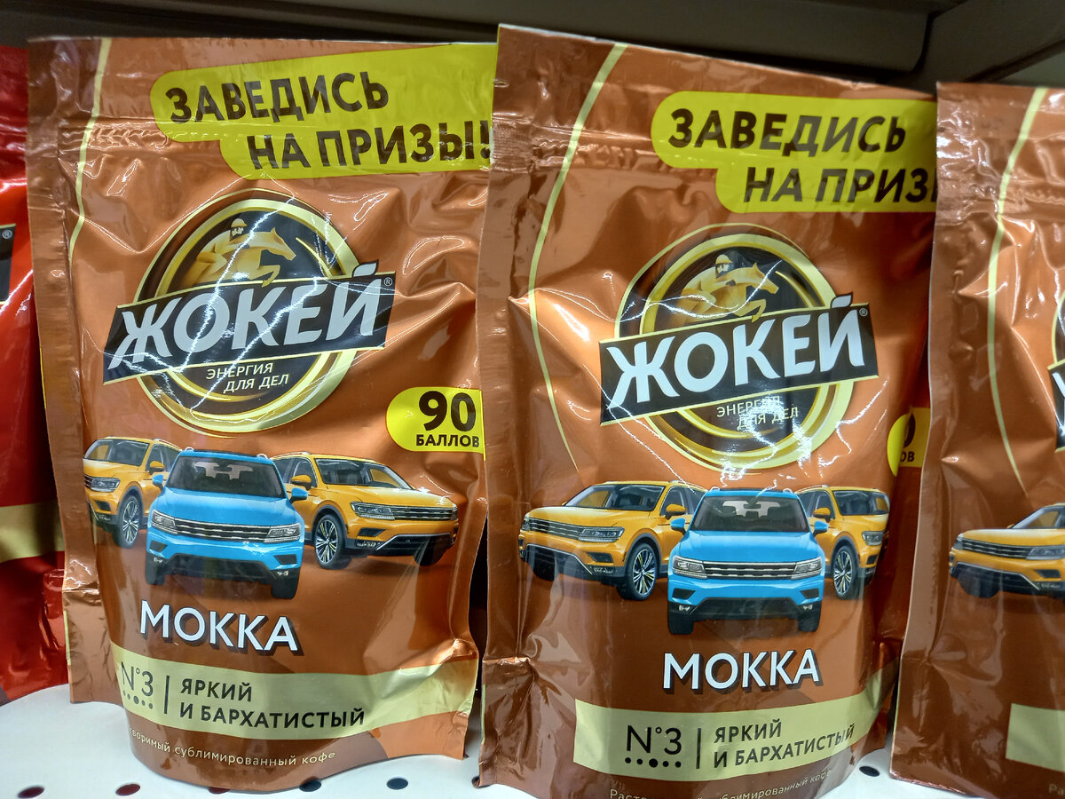 Кофе "Жокей Мокка" (фото автора)
