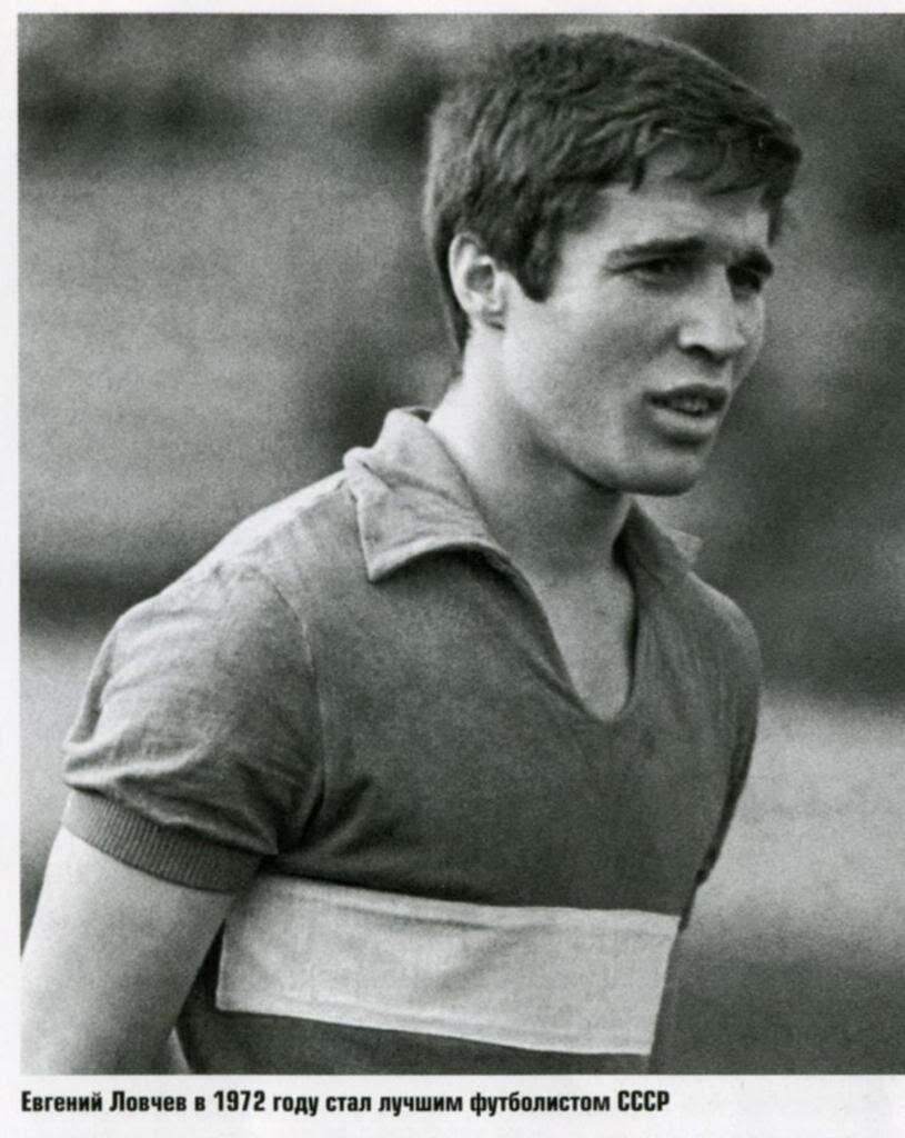 Евгений Ловчев / footballinussr.fmbb.ru