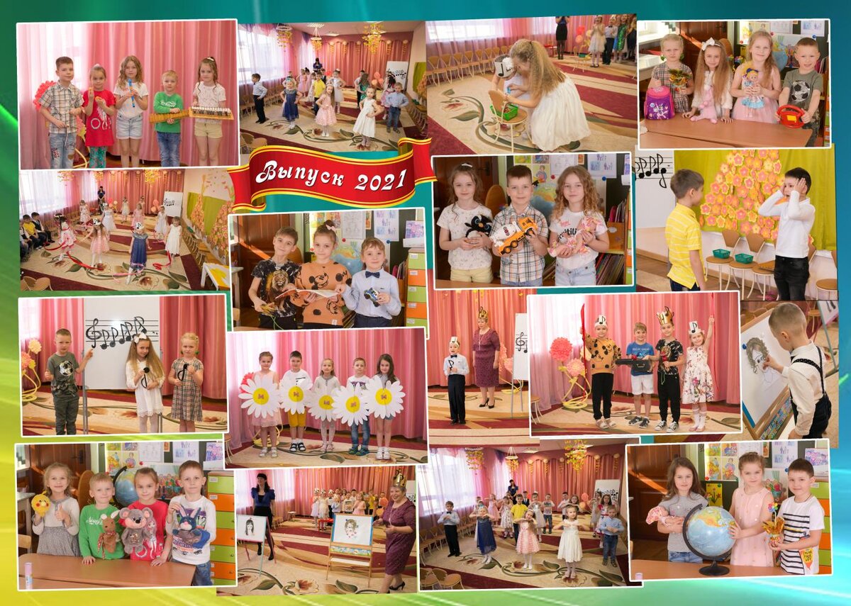 Выпускной альбом сад