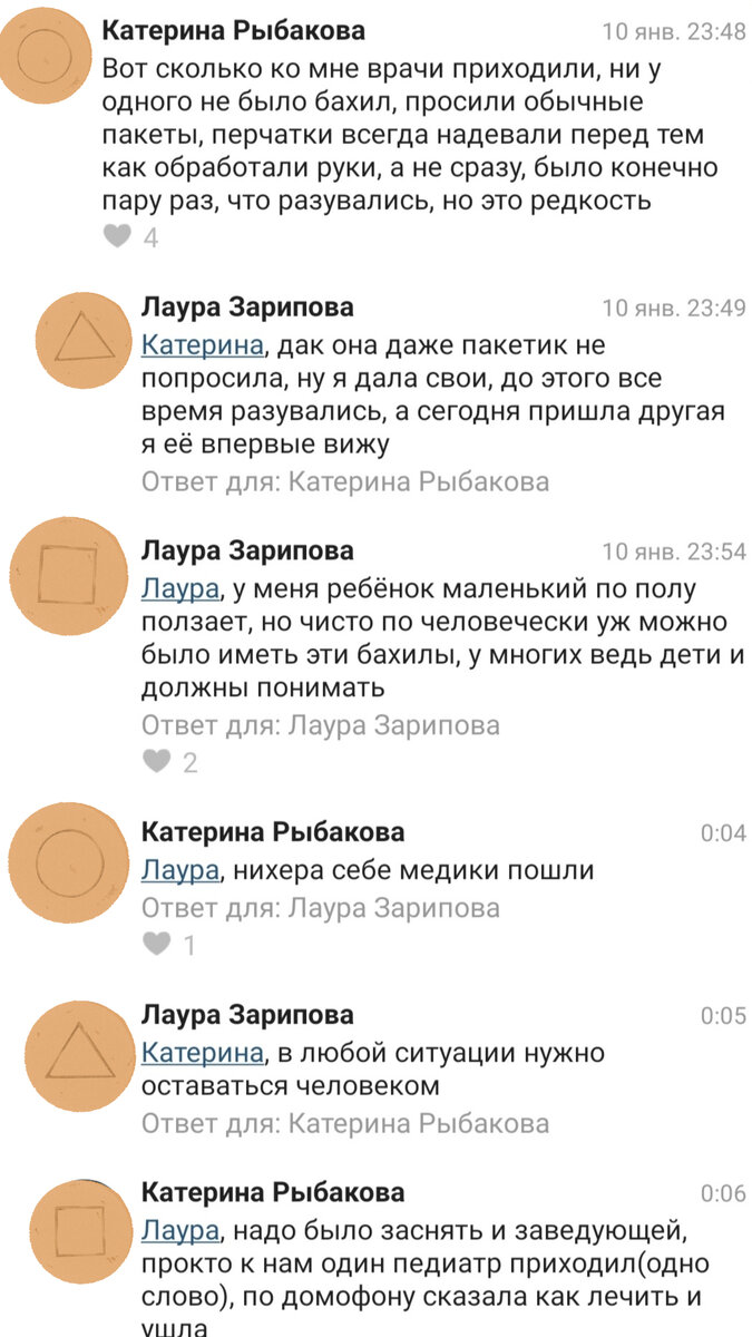 Там, где от скорой требуют надеть бахилы - помощь не нужна | Вязаный  миллион | Дзен