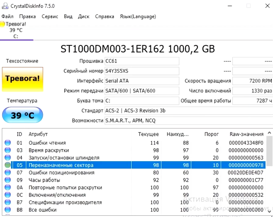 Crystaldiskinfo что это. Тестирование жесткого диска CRYSTALDISKINFO. Смарт HDD Crystal Disk. Smart HDD CRYSTALDISKINFO. CRYSTALDISKINFO Интерфейс.