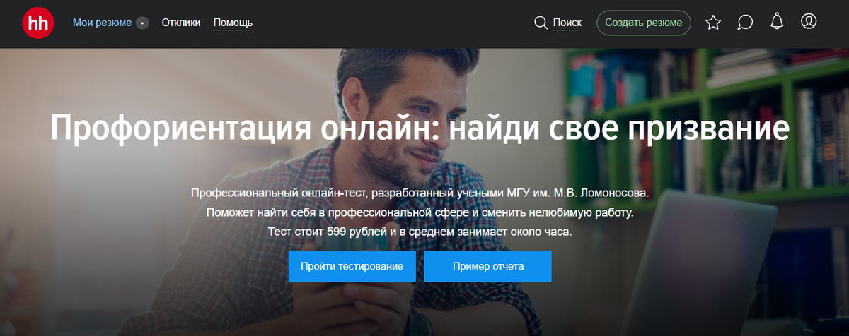 Ну, призвание вы не найдёте, но профессию, трудовые и личные и склонности узнаете.