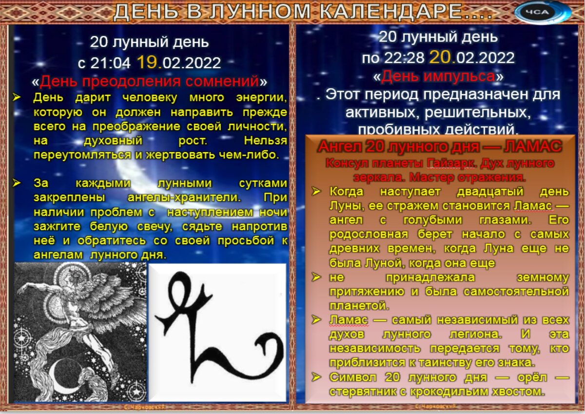 17 день лунного календаря Календарь лунный обрядов - TouristMaps.ru