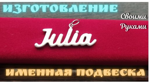 Буквы подушки своими руками пошагово. Выкройки подушек буквы.