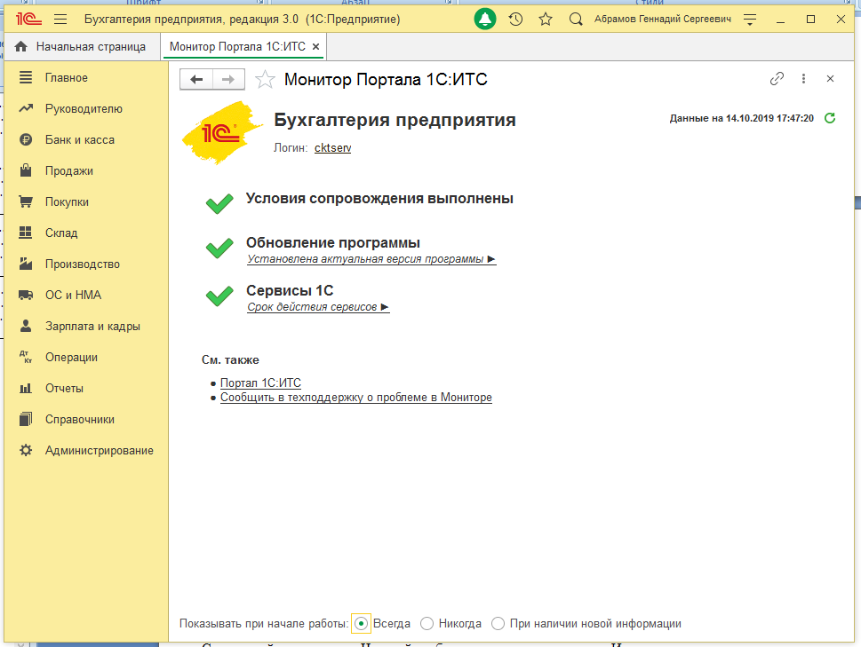 Последние релизы 1 с. Обновление баз 1с. Обновление 1с. Таблица обновлений 1с. Распоряжения на обновление 1с.