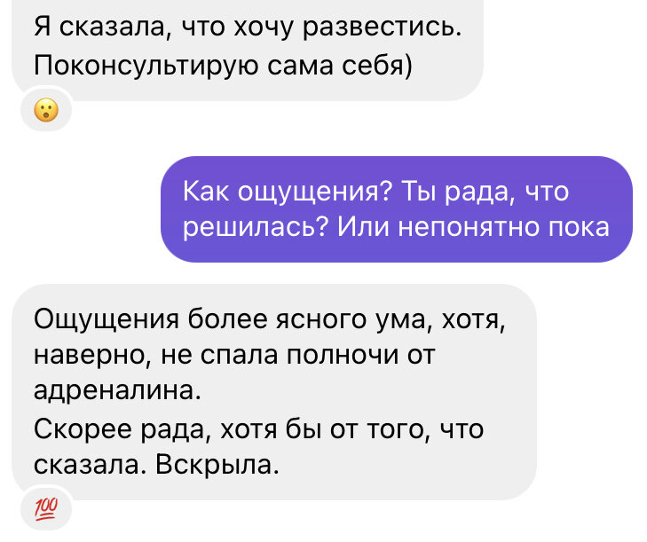 Требую развод читать