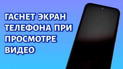 Продление времени активного состояния дисплея iPhone