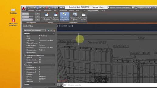 [AutoCAD для начинающих] Вставка изображения в Автокад