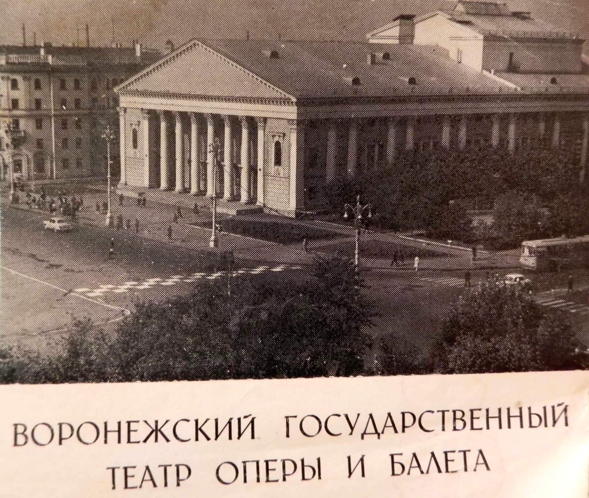 Открытка 60-х годов.