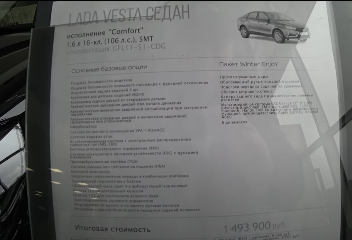 Заехал в автосалоны Лада, Kia и Volkswagen, рассказываю где меньше допов и  на каких условиях продают Весту, Rio и Polo. | Avto Tema | Дзен