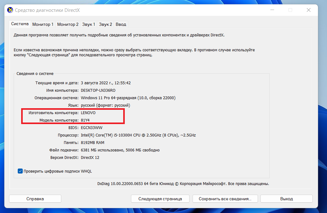 Как Узнать Модель Ноутбука? | Мой Комп | Дзен