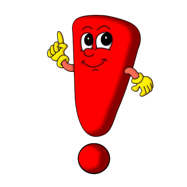 Не забудь!!!