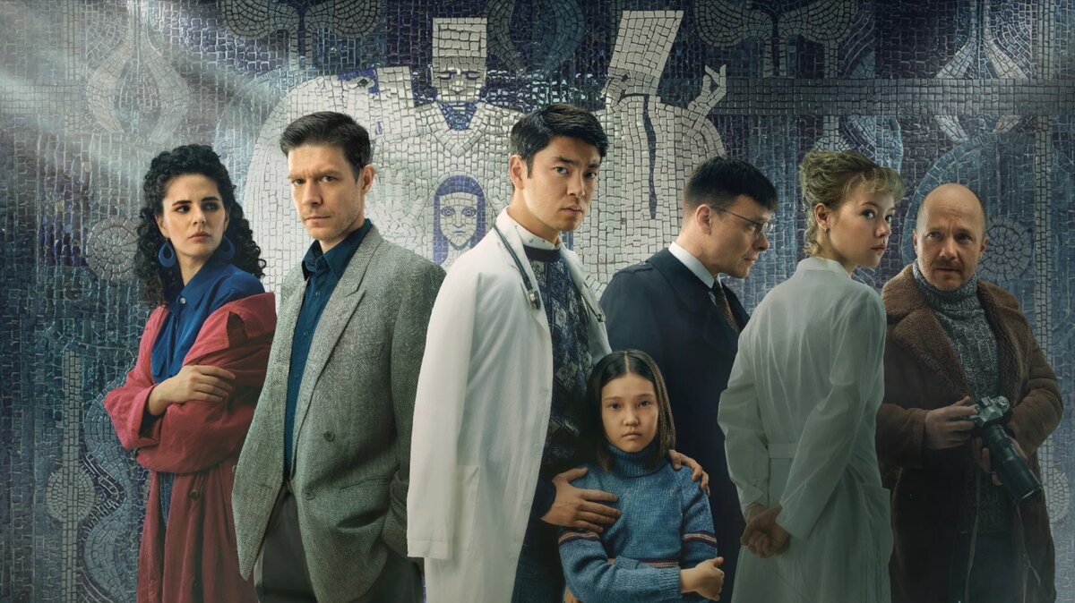 Постер сериала