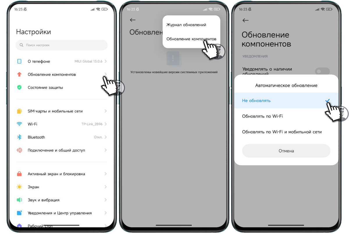 Как отключить приложение на xiaomi 12. Как включить быструю зарядку на xiaomi. как включить режим быстрой зарядки на xiaomi. как настроить зарядку на xiaomi. как отключить быструю зарядку на xiaomi redmi note 7.
