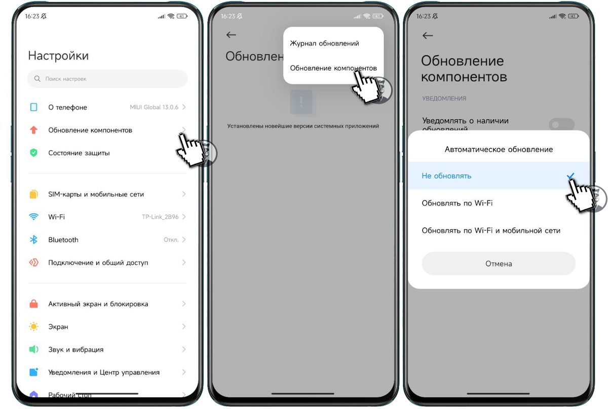 Как отключить обновления на Xiaomi? Полная настройка без вреда для  смартфона. | На свяZи | Дзен