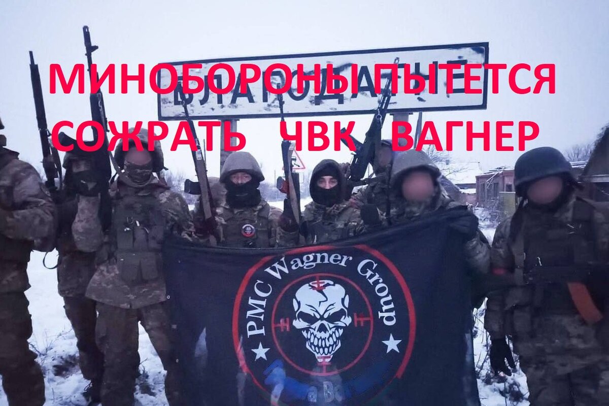 Картинка чвк вагнер на обои