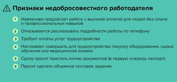 Сегодняшний рынок труда, чем-то похож на лес.. там также легко напороться на хищников, которые либо укусят, либо съедят. Как же себя обезопасить? Что делать, чтобы не обманули?-6