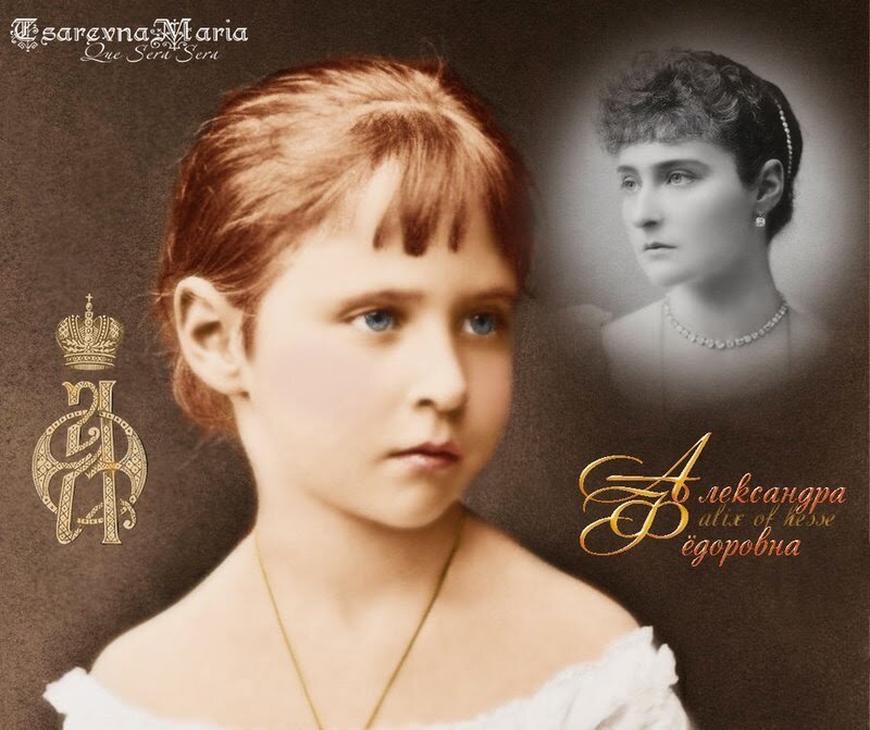 Алиса Гессен Дармштадская принцесса.