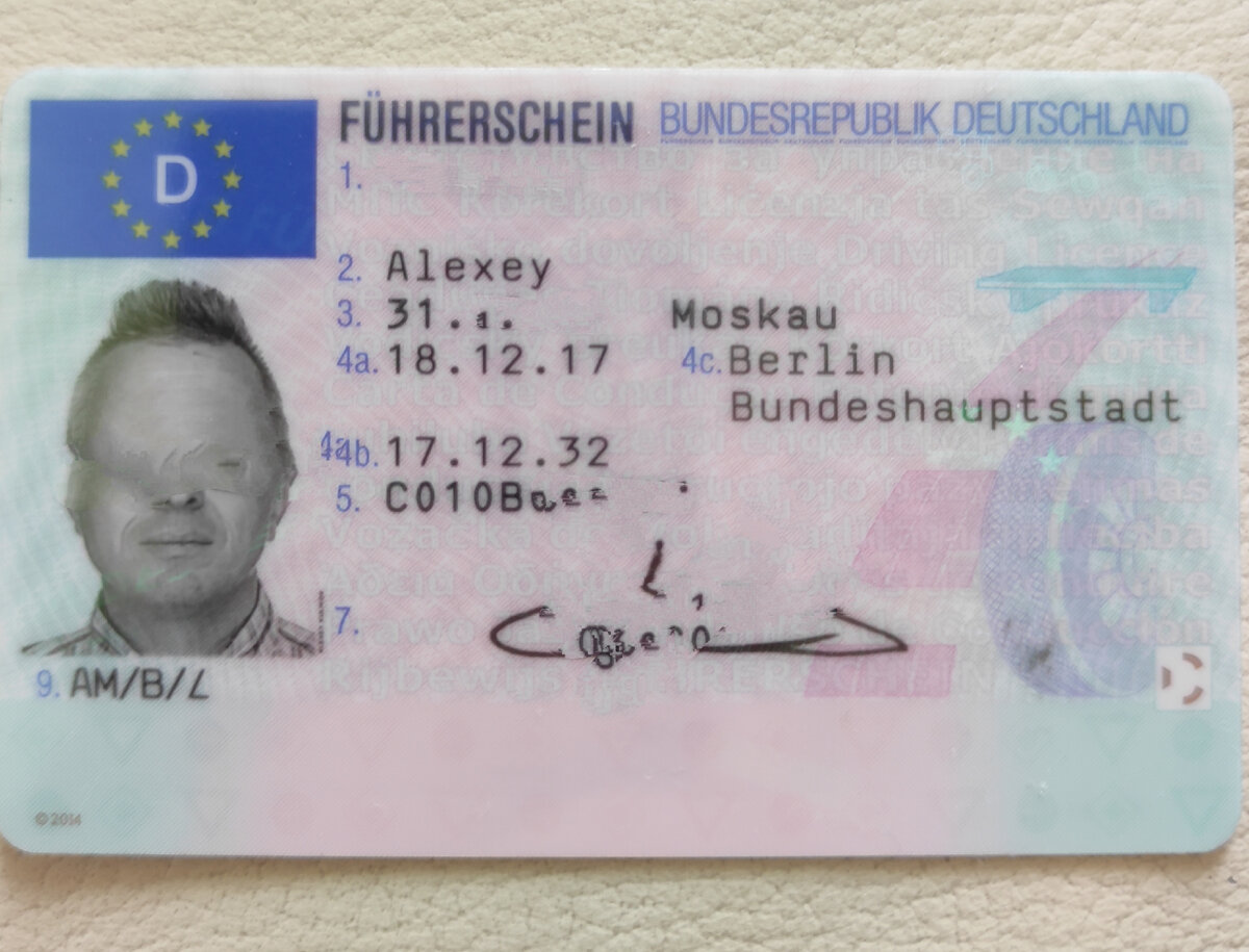 Мои немецкие права