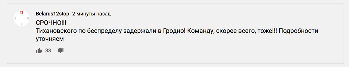 Скриншот новостной строки видеохостинга YouTube