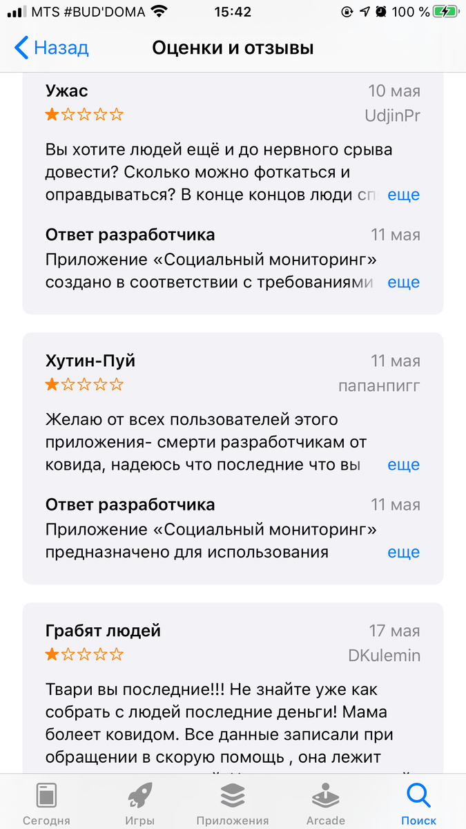 Без коментариев