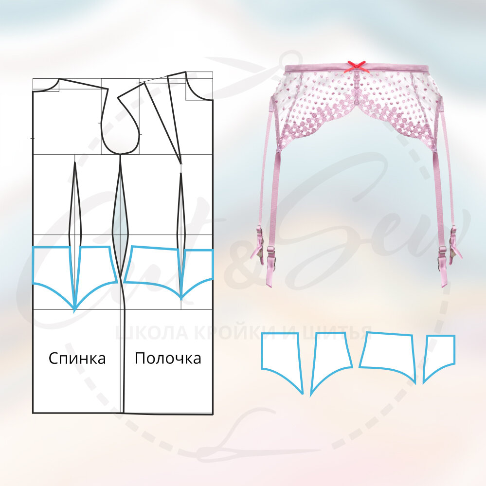 Пояс для чулок, выкройка №204