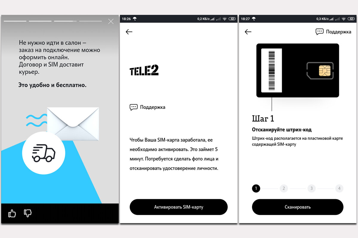 🔥Tele2 запустила в приложении «Мой Tele2» саморегистрацию SIM-карт |  🔥ProTarif.info🔥 | Дзен