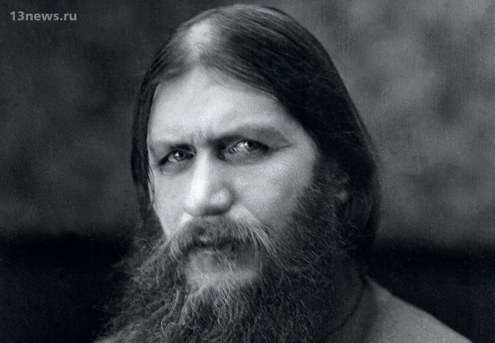 "святой черт" Распутин