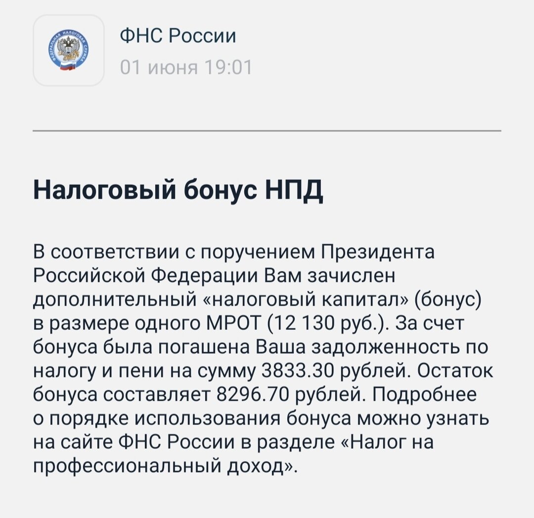 Ну, теперь, знаю, какая у нас МРОТ. )