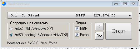 окно программы BootSectGui